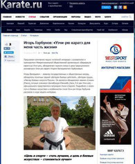 Уэчи, Канбун, Уэчи-рю, Уэти-рю, каратэ, карате, Россия, Москва, Uechi, Kanbun, Uechi-ryu, karate, Russia, Moscow
