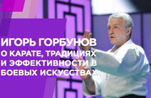 Уэчи, Канбун, Уэчи-рю, Уэти-рю, каратэ, карате, Россия, Москва, Uechi, Kanbun, Uechi-ryu, karate, Russia, Moscow