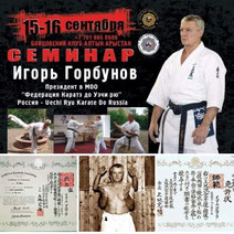 Уэчи, Канбун, Уэчи-рю, Уэти-рю, каратэ, карате, Россия, Москва, Uechi, Kanbun, Uechi-ryu, karate, Russia, Moscow