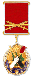 «Союз ветеранов Анголы»